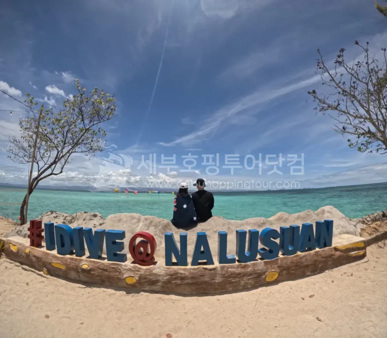 커플세부여행-호핑투어