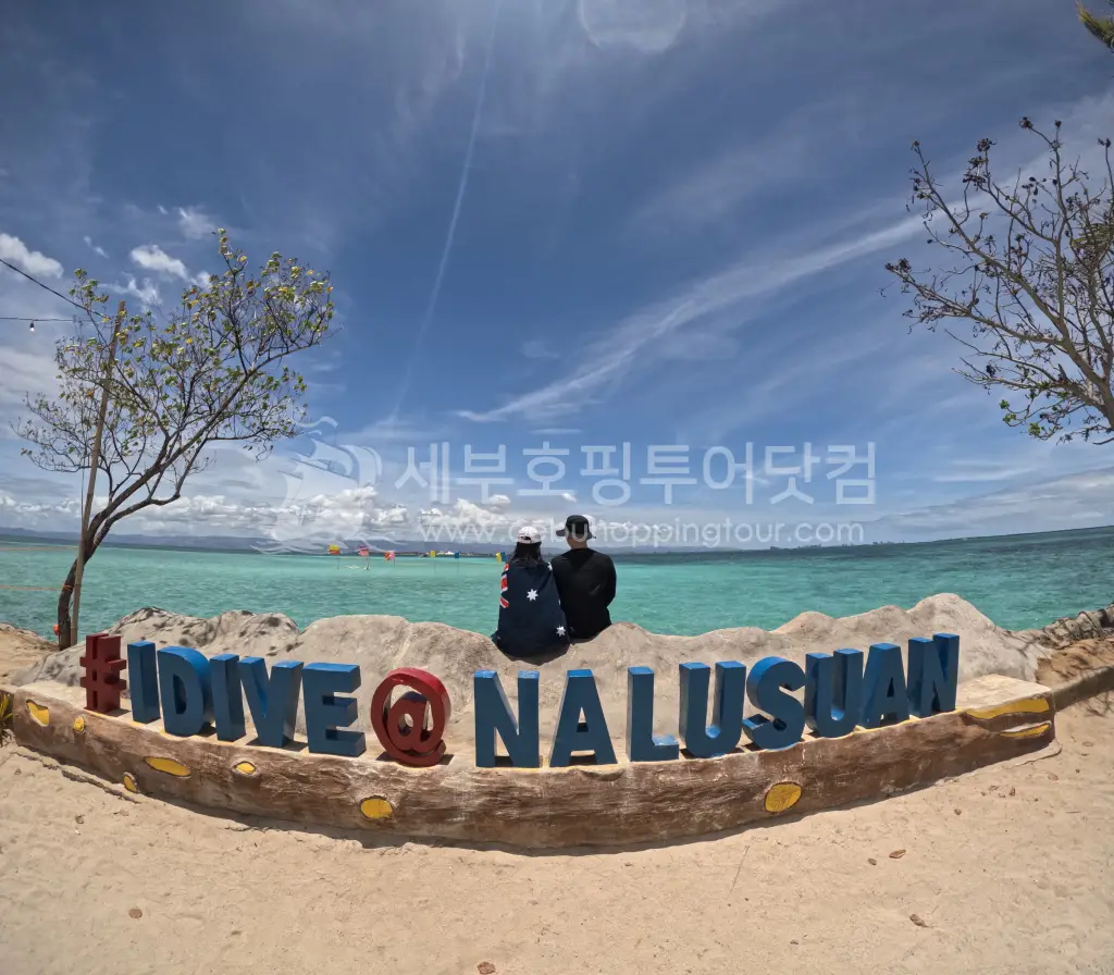 커플세부여행-호핑투어